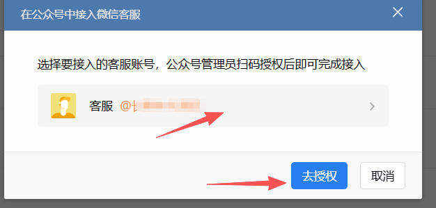 宜春市|企业微信接入公众号服务号客服