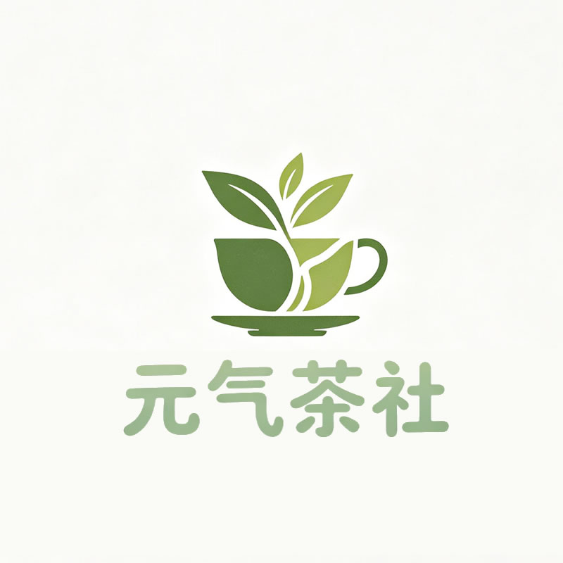 宜春市|元气茶社