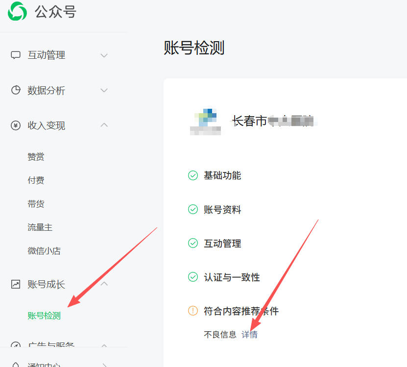 宜春市|公众号这3种引流不给你推荐