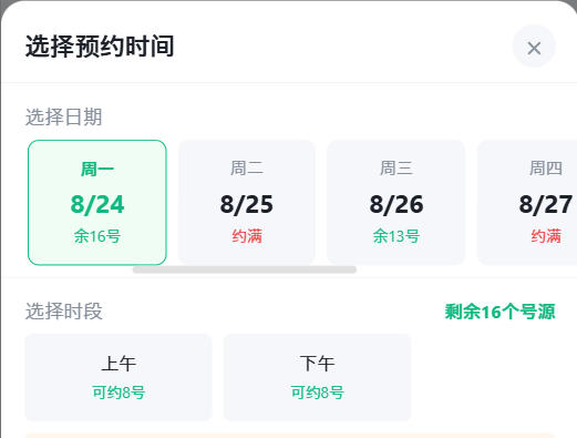 宜春市|九层天医院预约挂号小程序系统源码